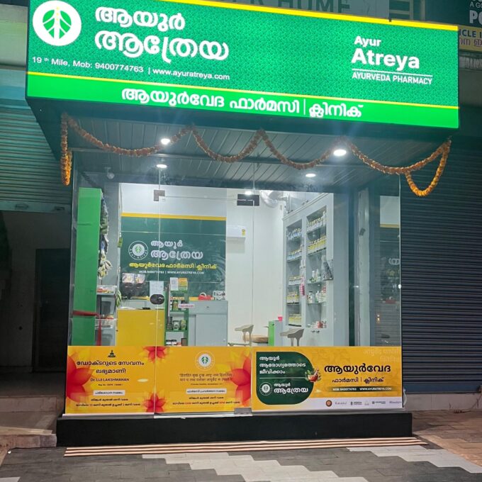 Ayur Atreya Ayurveda Pharmacy and Clinic Ayur Atreya, Pharmacy, Clinic,